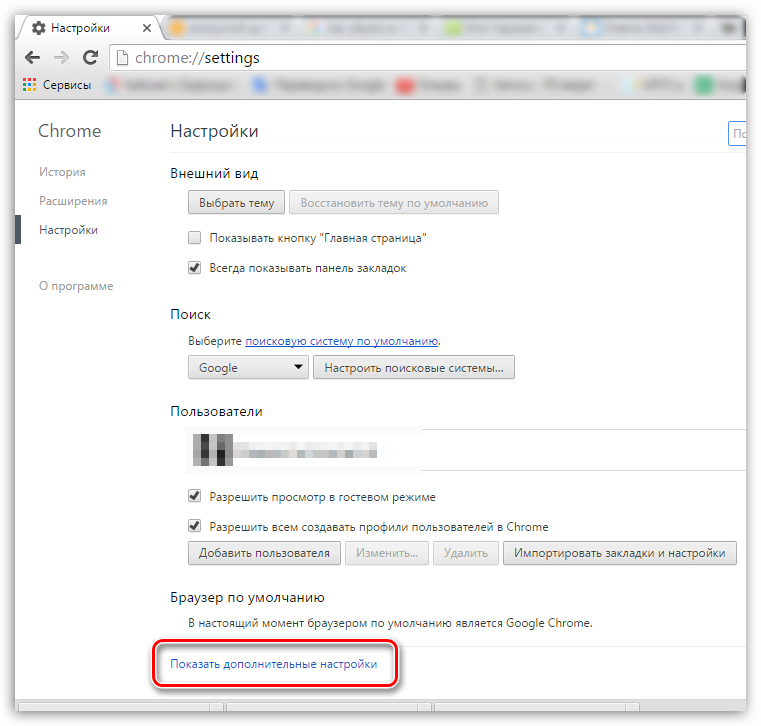 Как убрать в Chrome этот параметр включен администратором Chrome (4)